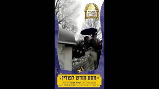 שידור חי | הרב ישראל אברג'ל שליט"א, בנו וממשיך דרכו של הרב יורם אברג'ל זיע"א
