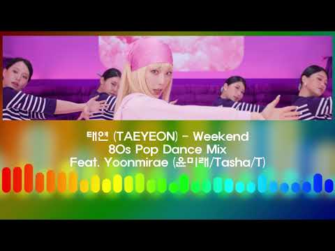 태연 - Weekend feat. 윤미래(T) | 레트로 댄스 버전 리믹스!!