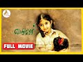 Saivam Tamil Full Movie Nassar Sara Arjun A L Vijay Red Carpet Tamil Movies