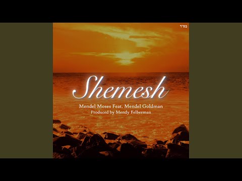 Shemesh (feat. Mendel Goldman)