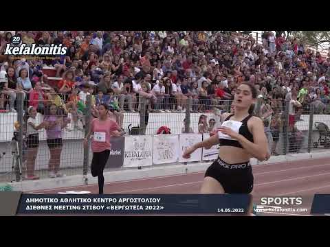 ΒΕΡΓΩΤΕΙΑ 2022 [15.05.2022]