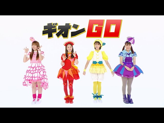 ももくろちゃんZが音の聞こえ方を表現!『あそぼう!ぐーちょきぱーてぃー』より新コーナー「ギオンGO」公開! 2 YouTubeサムネイル