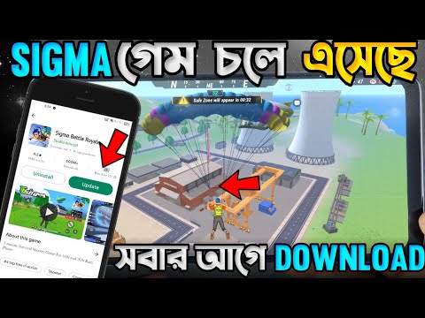 Sigmax Download Link | Sigmax Game Download | Sigma Game | Sigma Game Download