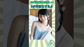 元欅坂46・長濱ねる編/50代以降には超難解/30～40代でも難しい #クイズ #脳トレ #クイズチャレンジ #脳を変えよう #雑学 #間違い探し