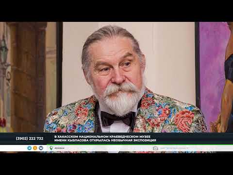 "Ожерелье экватора": необычная выставка в столице Хакасии