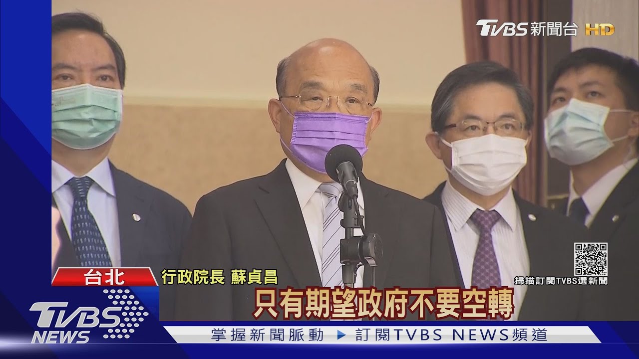 3+11「補充報告」蘇貞昌道歉 藍批沒誠意再杯葛