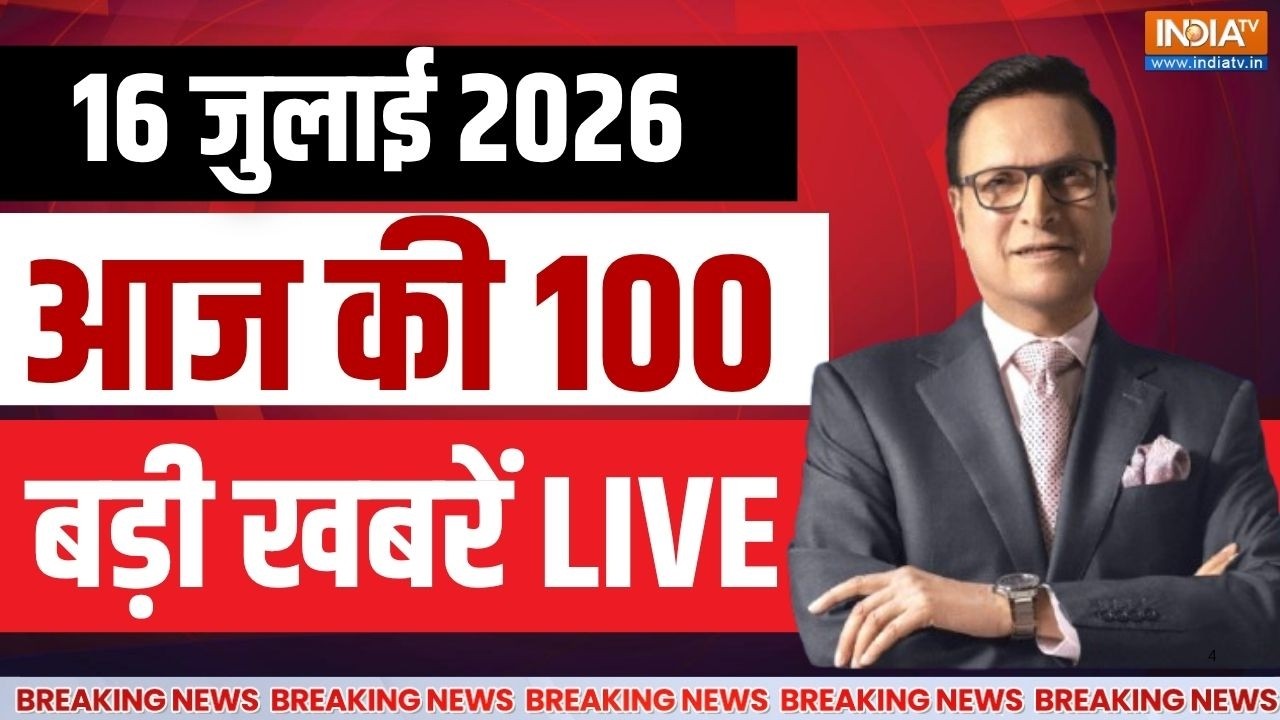 Aaj Ki Taza Khabar LIVE: Jagannath Rath Yatra | FIFA Final | Ayodhya Updates | Iran Vs USA War