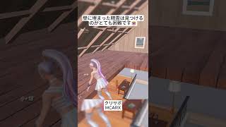 Epicはこの精霊の仕様を修正してくれるのでしょうか😭 #フォートナイト #fortnite #shorts