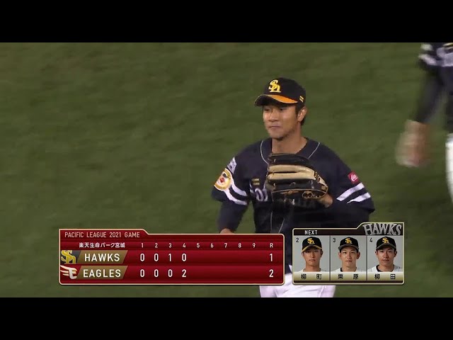 【4回裏】レーザービーム!! ホークス・柳町達のストライク送球で追加点阻止!! 2021年10月14日 東北楽天ゴールデンイーグルス 対 福岡ソフトバンクホークス