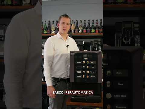 Кофемашина Saeco Iperautomatica б/у