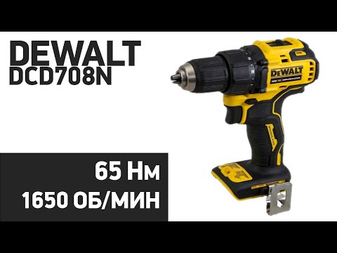 Дрель-шуруповёрт аккумуляторная бесщёточная DeWALT DCD708N (DCD708N) Дрель-шуруповёрт аккумуляторная бесщёточная DeWALT DCD708N (DCD708N)