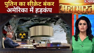 Mahabharat: Third World War Threat | Putin Vs Zelenskyy | Debate With Sucherita | R. Bharat