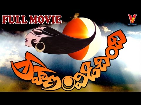 Grahanam Vidichindi Telugu Full Movie | Murali Mohan | Kavitha | Nutan Prasad | V9 Videos