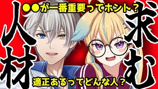 自己紹介 - 【V業界の本音】今Vtuberに求められてる人材って？箱と個人どっちがいいの？【かなえ先生/従井ノラ/深層組】