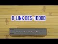 DLINK DES-1008D - відео