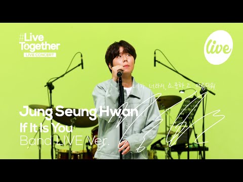 Jung Seung Hwan - “If It Is You” Band Live Ver. | [it's LIVE] K-POP live music show