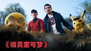 小寵物放了個屁，不僅崩飛了身后的敵人，還驚醒了山一般大的烏龜 #电影 #电影解说 #影视 #影视解说 #剧情