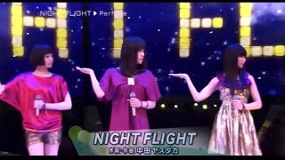 Perfume 「Night Flight 」Stage mix