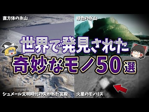 南極の氷:フランスほどの大きさの地域が非常に奇妙な動きをする