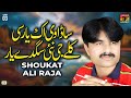 Sada Vi Ik Yaar Si Kallay Ji Nai Sagday Yaar Assi Hunr Ki Karye Shoukat Ali Raja Tp Gold