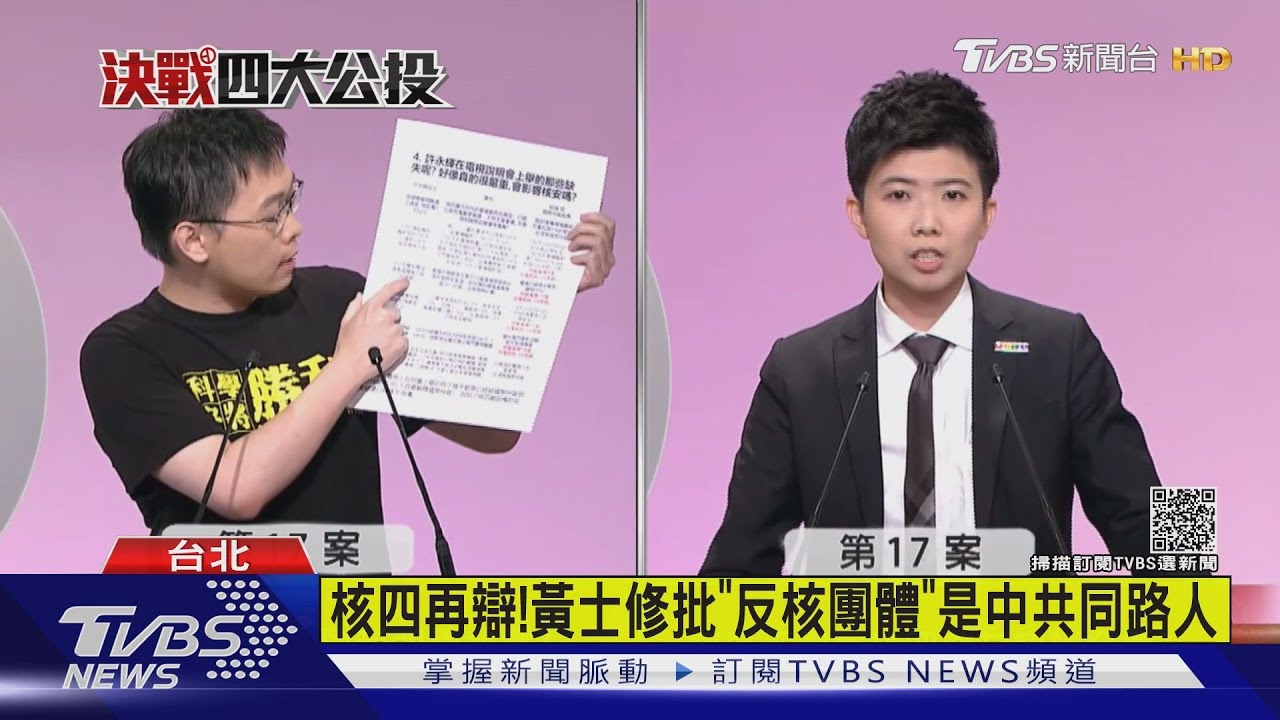 核四再辯！　黃士修批「反核團體」是中共同路人