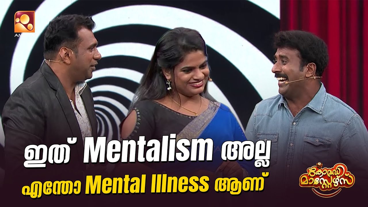 സൂപ്പർ സ്റ്റാർ മമ്മൂട്ടിയെ മെന്റലിസത്തിലൂടെ കണ്ടാ?
