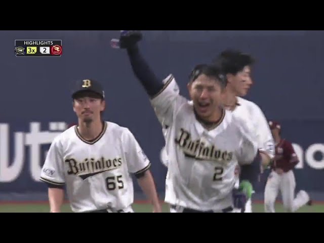 3月28日 オリックス・バファローズ 対 東北楽天ゴールデンイーグルス ハイライト
