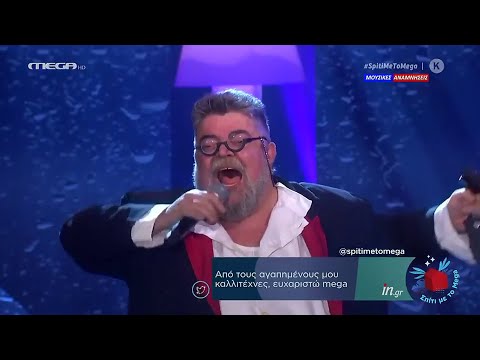 Πόσο σ' αγαπώ, Φίλα με, Ζήτα μου ότι θες, Άδωνις, Κόκκινα γυαλιά-Σταμάτης Κραουνάκης MEGA 07-11-2020