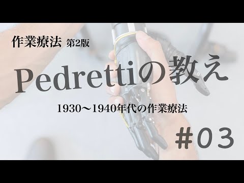科学における 1940 年の定義