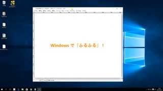Windows で「ふるふる」すると！？