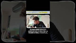 助けてタカタイガー【オーストラリアワーホリ】 #shorts