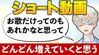 ショート動画のお歌縛りをなくした緋八マナ