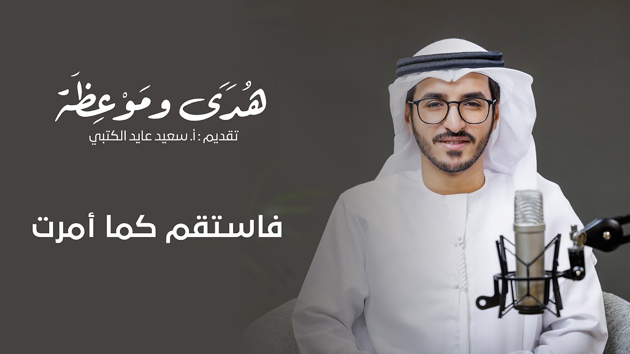 So stand firm as you have been commanded