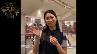 Download lagu 『未来の巨匠コンサート2026』高田瑞希メッセージ映像 mp3 Download lagu 『未来の巨匠コンサート2026』高田瑞希メッセージ映像 mp3