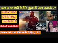 జీత్ కి జిద్ తెలుగు Jeet Ki Zid Webseries Trailer Review In Telugu J