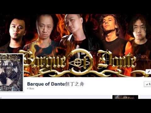 Barque of Dante - Walking Alone 但丁之舟 Chinese Melodic Power Metal