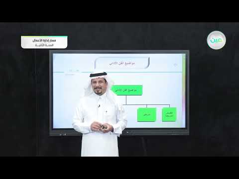 فيديو تعليمي