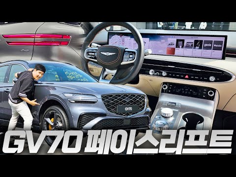 마그마 에디션 까지?! 풀옵 8600만원 제네시스 GV70 페이스리프트 실물 최초공개!