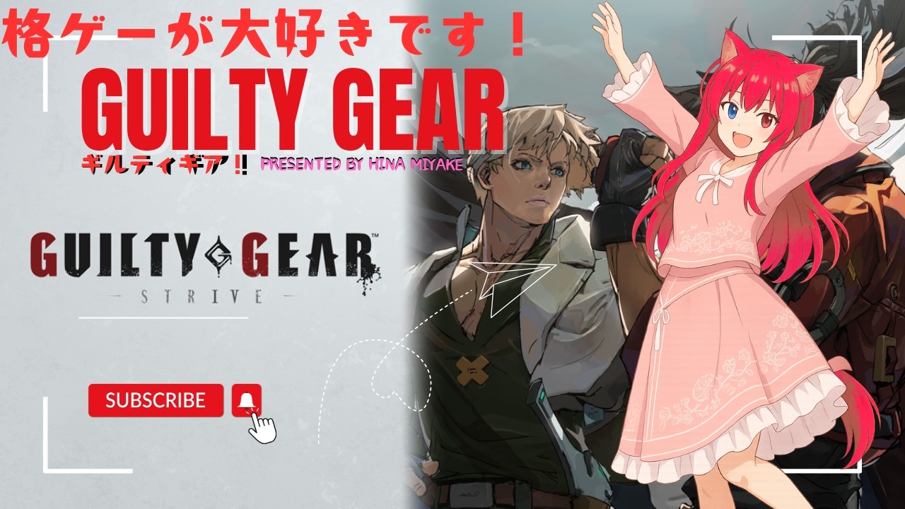 【JP/EN】【GGST/Steam】【初心者～中級者】【参加型もあるよ】みんなと楽しく笑顔で遊ぶギルティギアストライブ 【GUILTY GEAR STRIVE】