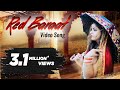 Red Baraat Ishmeet Narula Full Song Desi Crew Latest Punjabi Songs 2017 Yellow Music