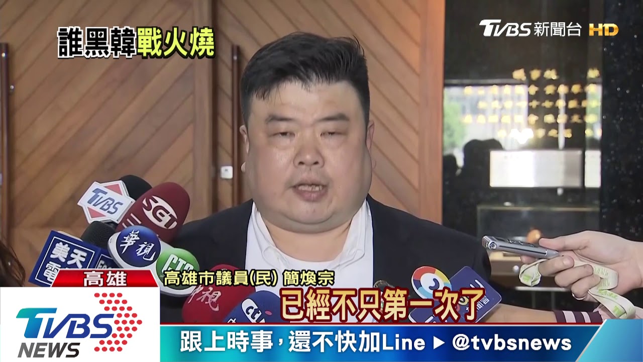 黑韓粉專影片哪來? 邱于軒爆:簡煥宗提供