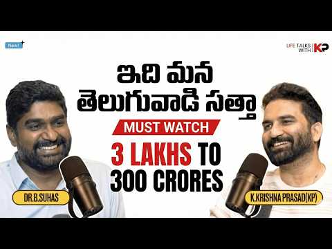 🔥Idhi Mana Telugodi BRANDU🔥 From Small Town to Shark Tank India! 🦈✨