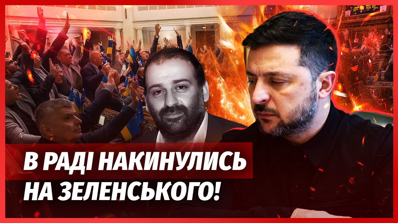 ВИЙШЛИ НА ЗЕЛЕНСЬКОГО у справі Міндіча! “Збудували МАЄТКИ з вкрадених гроше