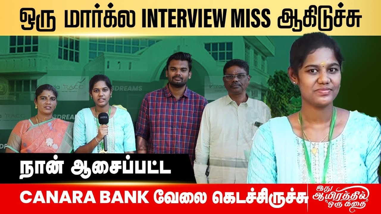 Bank Online Course - Video Thumbnail