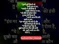 Shorts Shayari Mondaymotivation Lover Life