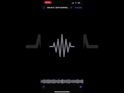 KRUM ft. Sofi marinova
