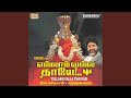 Parvathi Kalyanamam