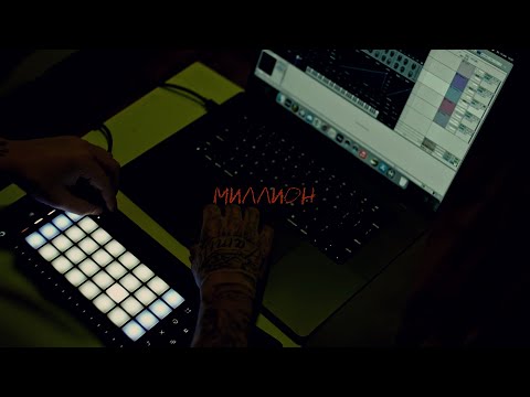 [FREE] СКРИПТОНИТ x TRUWER x 104 type beat - МИЛЛИОН