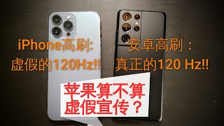 Re: [情報] iPhone 15僅Pro系列支援LTPO(120Hz/