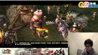 《橫掃天下》小記者實況攻略！